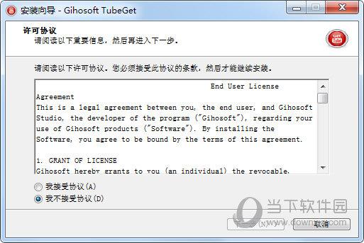 Gihosoft TubeGet Pro