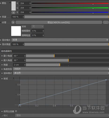 Biomekk EdgeShade(C4D物体边缘柔化平滑插件) V1.05.006 官方版