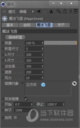 MagicSnow(C4D魔法飞雪插件) V1.05 官方版