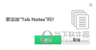 Tab Notes(Chrome新标签页笔记插件) V0.6 免费版
