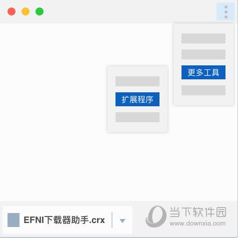 ENFI下载器助手 V1.0.1 绿色免费版