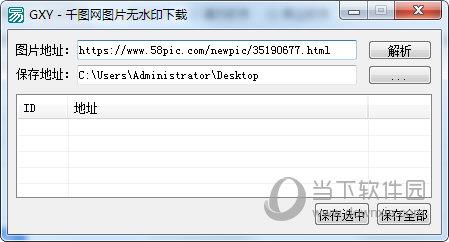 千图网图片无水印下载 V1.0.0.0 绿色免费版