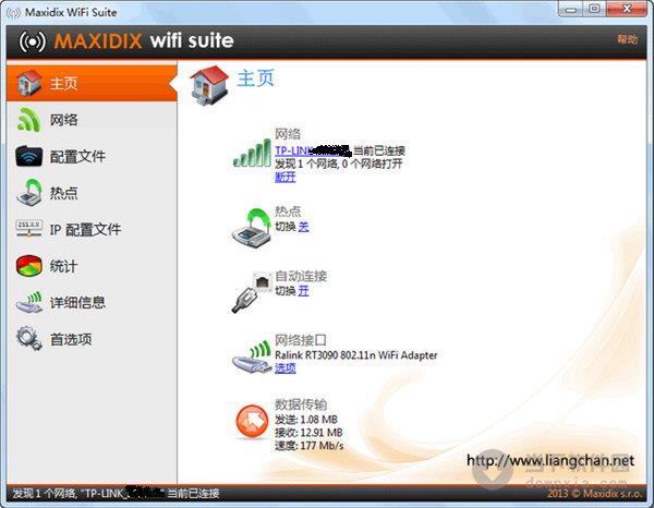 Maxidix Wifi Suite(无线网络管理软件) V14.5.8 bulid 792 汉化特别版