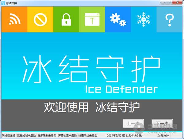 冰结守护 官方最新版