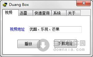 Duang Box