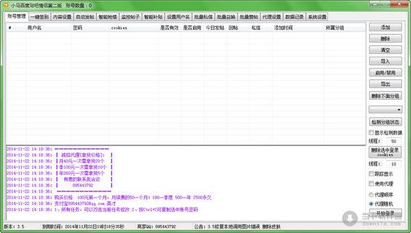 小马百度贴吧情侣