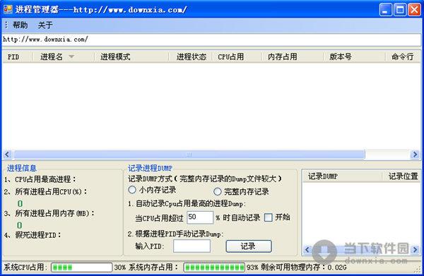 TaskManagement(搜狗浏览器进程管理器) V1.0 绿色版