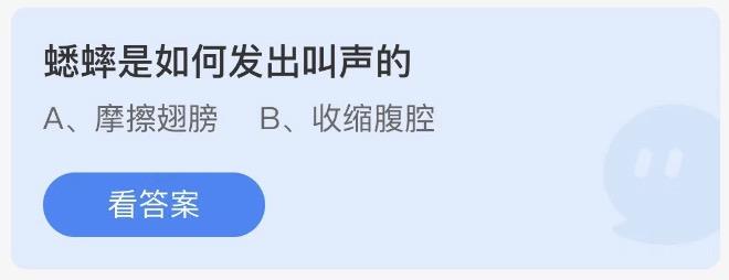 蟋蟀是如何发出叫声的 小鸡庄园最新答题2月23日