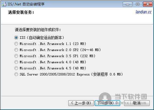 IIS/.Net自动安装程序