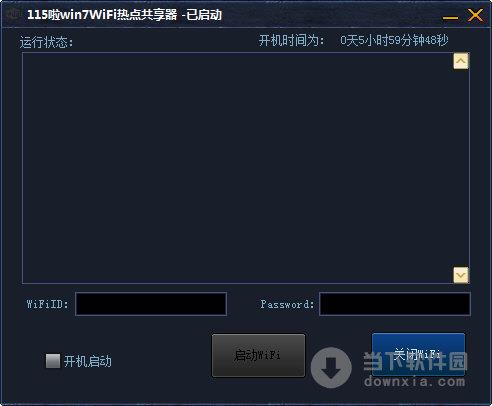 115啦win7WiFi热点共享器