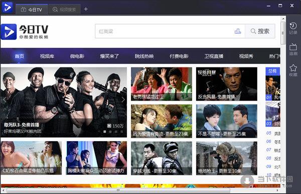 今日TV高清浏览器