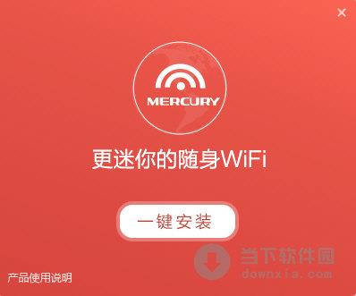 更迷你的随身wifi 