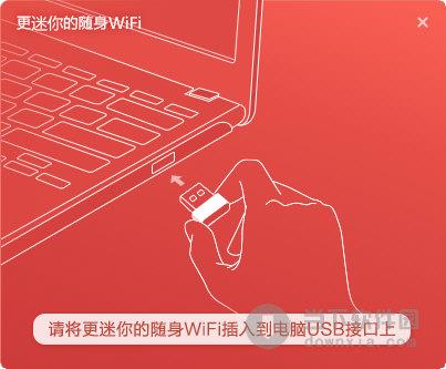 更迷你的随身wifiu3驱动