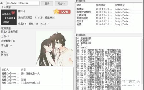 全民k歌多功能工具箱 V1.0 绿色免费版