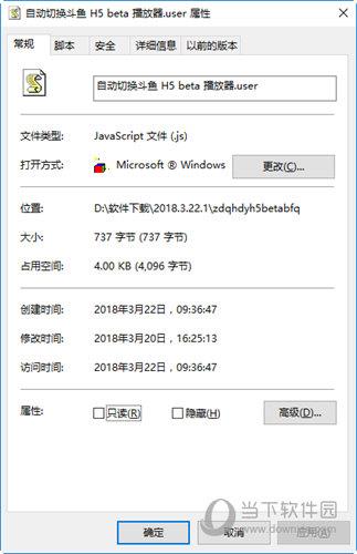 自动切换斗鱼H5 beta播放器脚本JS插件 V1.0 免费版