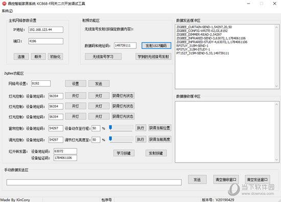 晶控智能家居系统