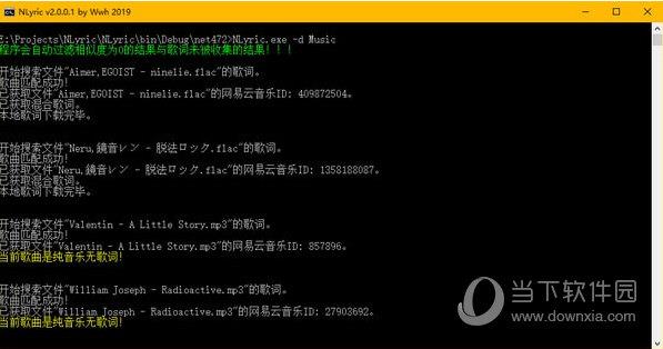 NLyric(网易云音乐歌词自动下载器) V2.0 绿色免费版