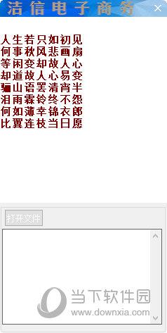 背景透明滚动字幕工具 V1.0 绿色免费版