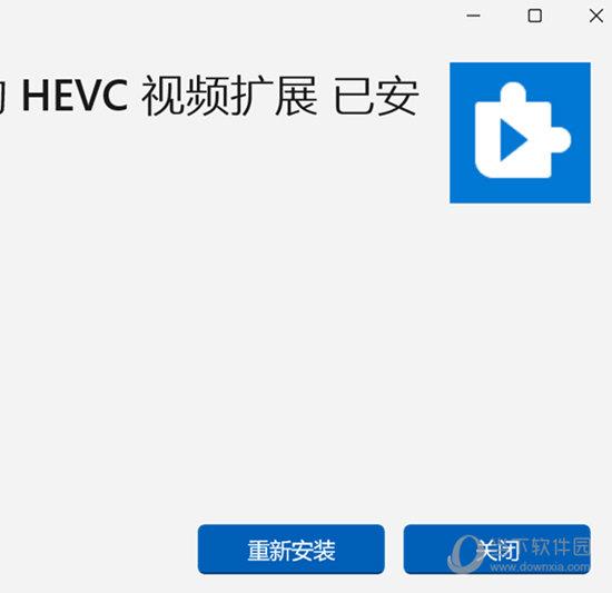 Win11 hevc解码器