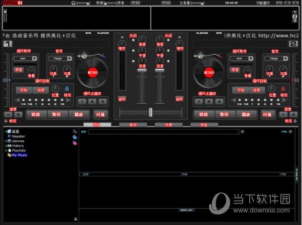 先锋1000模拟打碟机 V8.5.64 汉化中文版