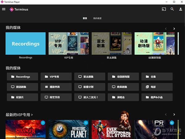 Terminus Player V181021 免费版