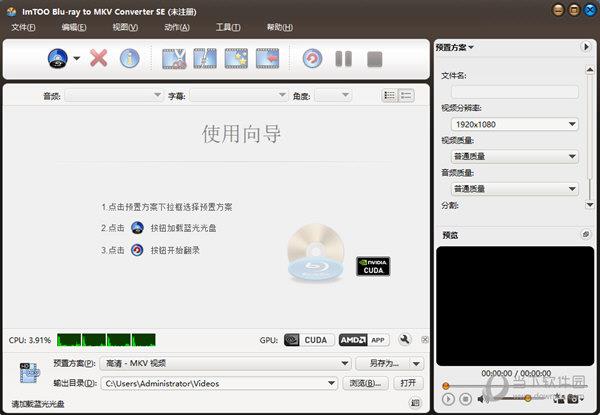 ImTOO Blu-ray to MKV Converter(蓝光到MKV转换器) V7.1.1 官方版