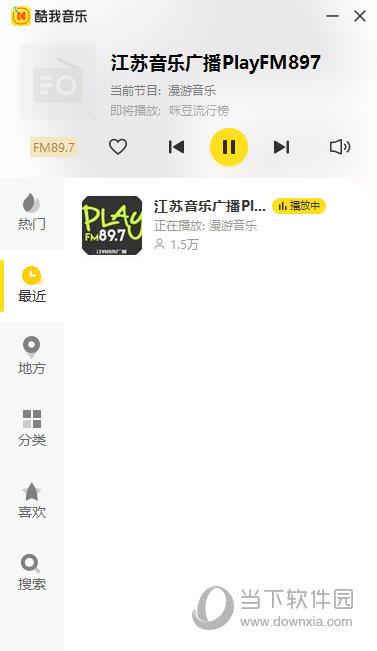 酷我收音机下载