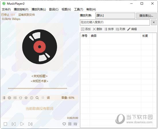 MusicPlayer2播放器 V2.74 绿色免费版