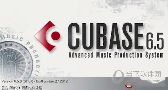 Cubase6.5(音频编辑软件) 32/64位 官方版