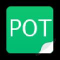 POT智能同步分享系统 V2.1 官方版