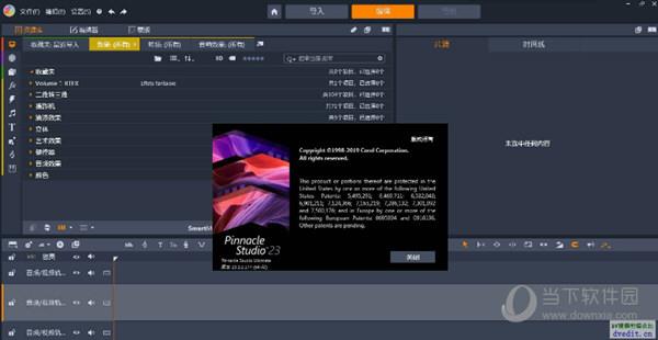 Pinnacle Studio Ultimate中文破解版