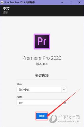 Adobe Premiere Pro CC V14.0.3.1 官方版