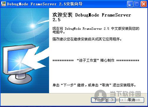 DebugMode FrameServer(Premiere 帧服务器) V2.5 中文版