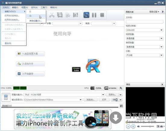 曦力DVD转换专家 V6.5.1.0325 简体中文官方安装版