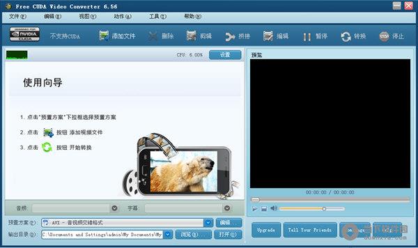 Free CUDA Video Converter(影视文件转换处理) 6.5.6 中文版