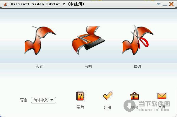 Xilisoft Video Editor(视频分割合并工具) V2.2.0.20121023 官方最新版