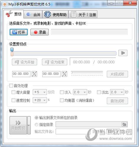 MP3手机铃声剪切大师免注册码版