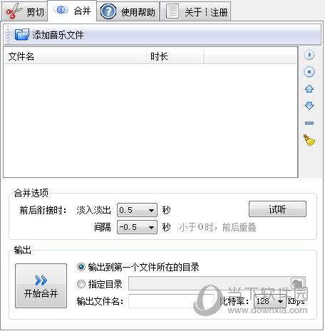 MP3手机铃声剪切大师免注册码版