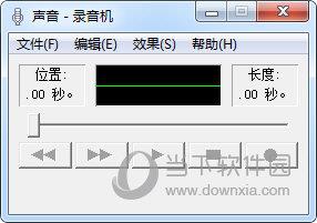 Windows自带录音机 V6.2 经典版