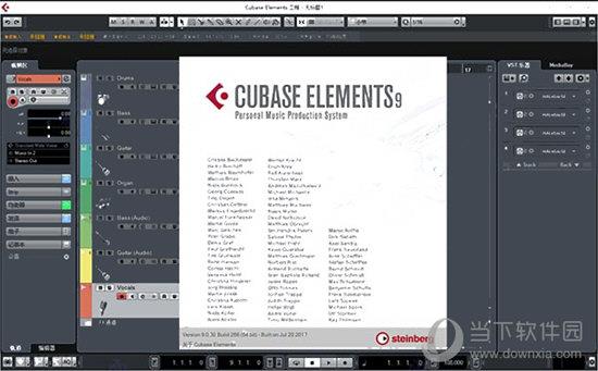 Cubase Pro 9.5破解版