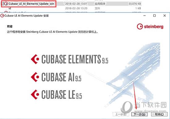 Cubase Pro 9.5破解版