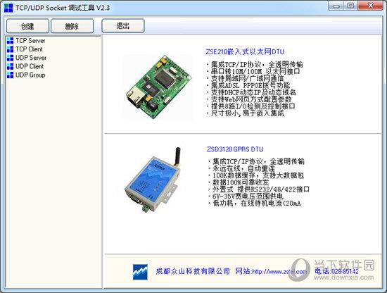 TCP/UDP Socket 调试工具