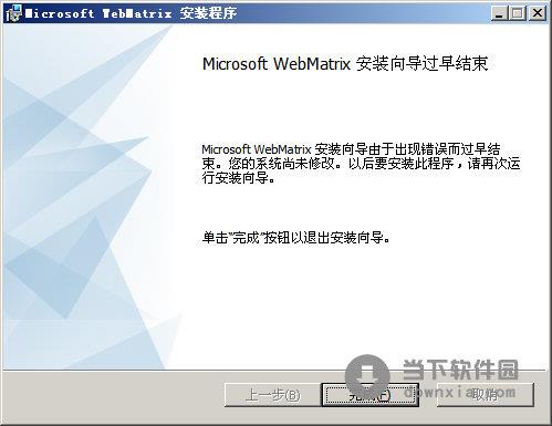 Microsoft WebMatrix 1.01 多国语言官方安装版