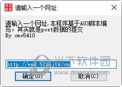 百度短网址生成器 V1.0 破解版