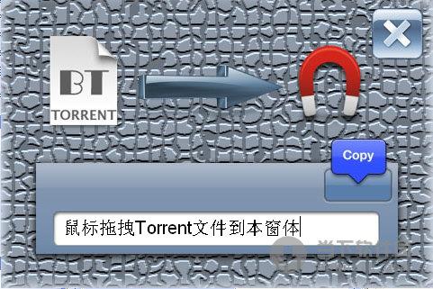 Torrent To Magnet(bt种子转磁力链工具) 绿色版