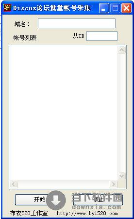 Discuz论坛批量帐号采集助手 绿色免费版