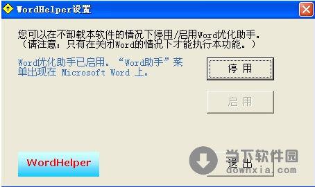 WordHelper