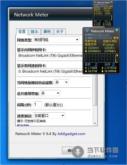 Network Meter (网络流量监控) V9.6 英文绿色版