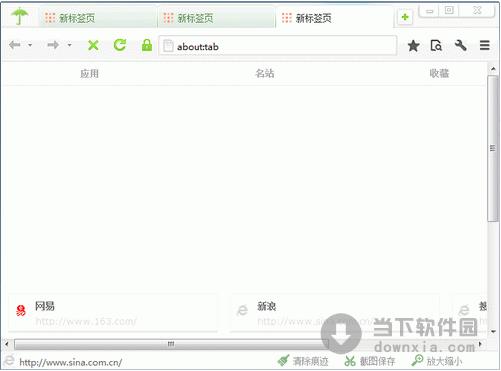 雨路绿色浏览器 V2013.1 绿色免费版