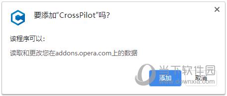 CrossPilot(Oprera访问插件) V1.5.1 官方版